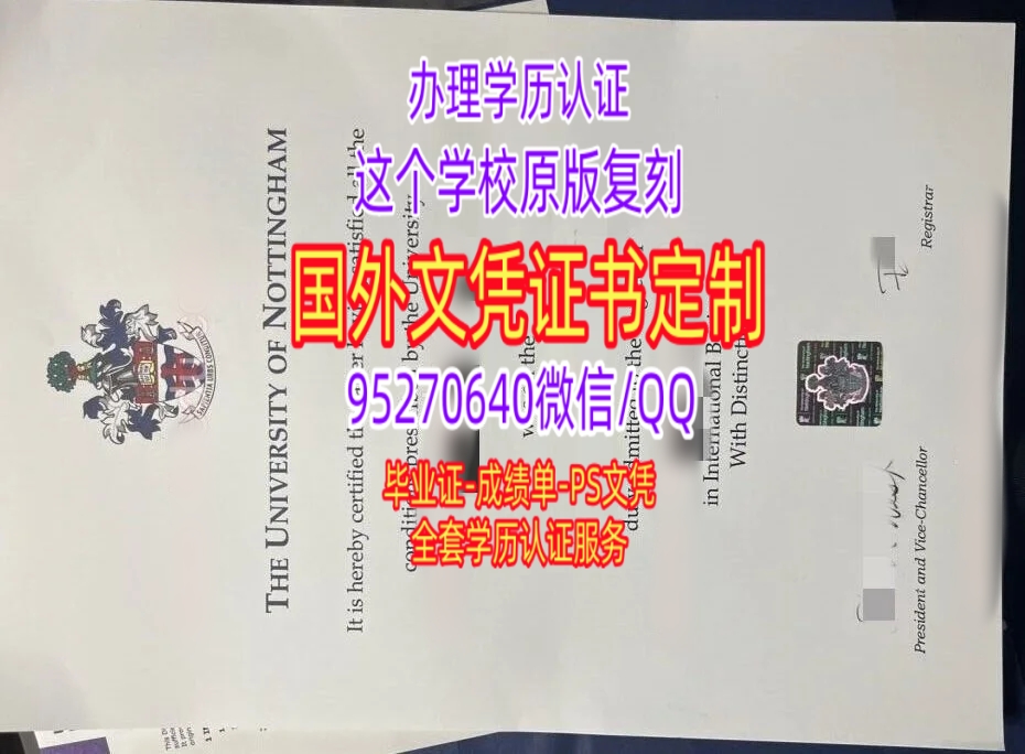 You are currently viewing 英国诺丁汉大学毕业证成绩单购买流程，诺丁汉文凭购买