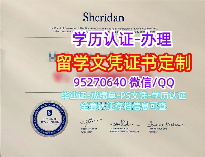 You are currently viewing 谢尔丹学院毕业证美国Sheridan College文凭购买