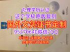 定制谢菲尔德大学毕业证书成绩单，英国Sheffield文凭购买