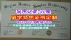 贝勒大学毕业证，Baylor Diploma文凭办理