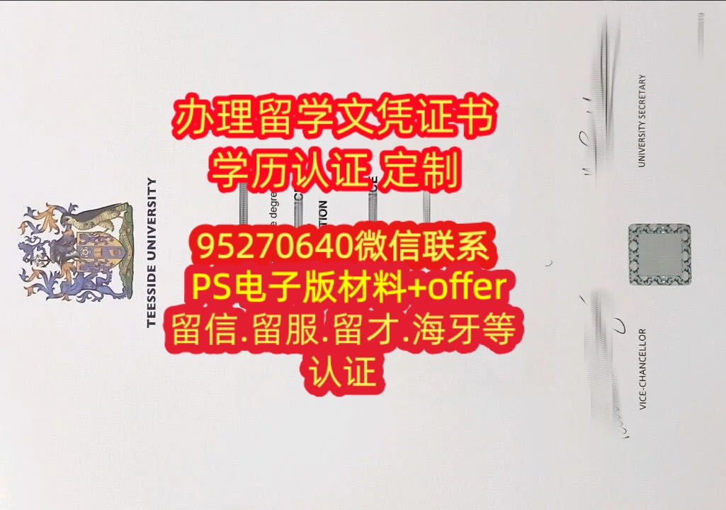 You are currently viewing 提赛德大学毕业证书办理，在线补办提赛德大学成绩单