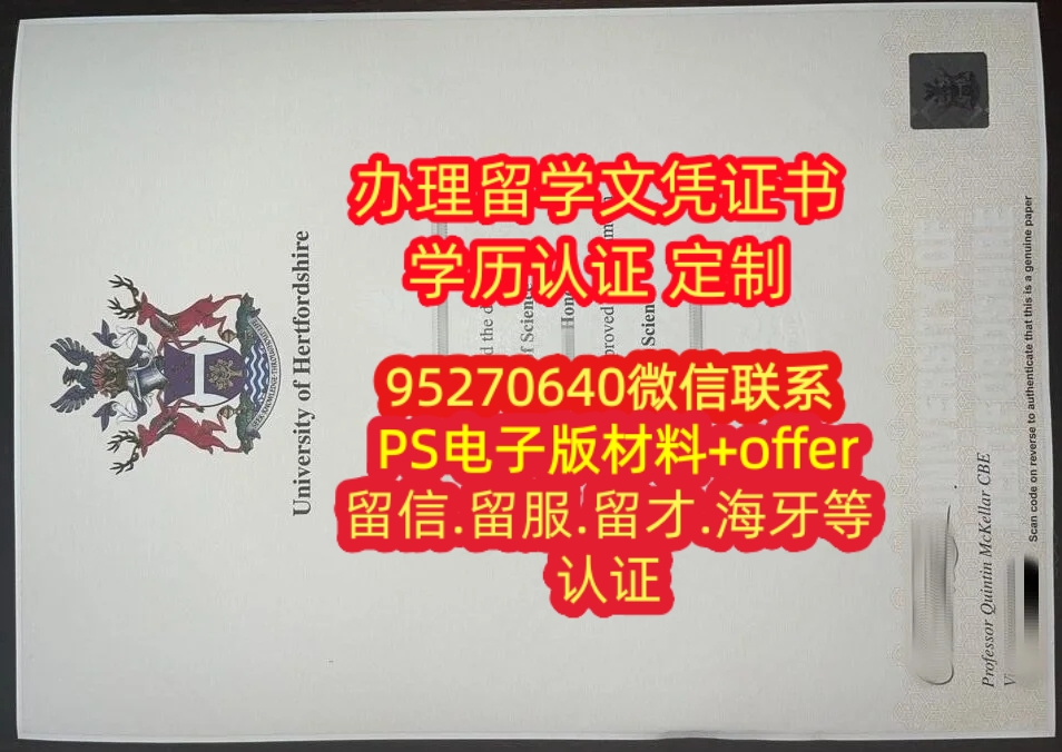 You are currently viewing 赫特福德大学毕业证成绩单购买，英国大学学位证书