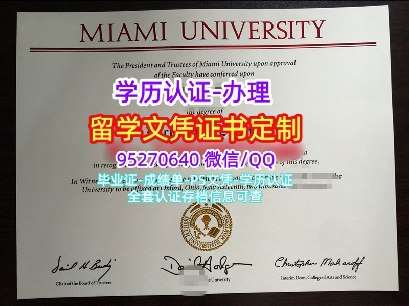You are currently viewing UMiami Diploma，迈阿密大学毕业证学位证文凭定制