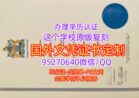英国金斯顿大学毕业证成绩单快速定制，金斯顿技术学院文凭购买