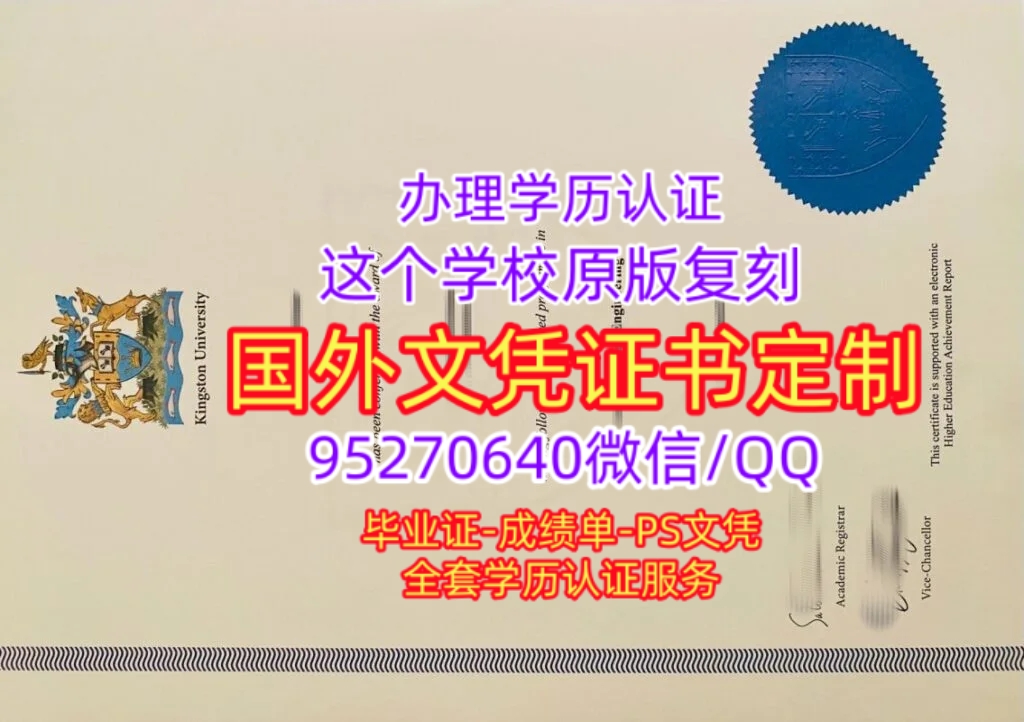 You are currently viewing 英国金斯顿大学毕业证成绩单快速定制，金斯顿技术学院文凭购买