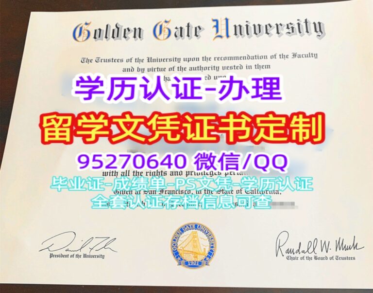 Read more about the article 美国GGU学位证|购买金门大学文凭证书|加州私立大学文凭办理