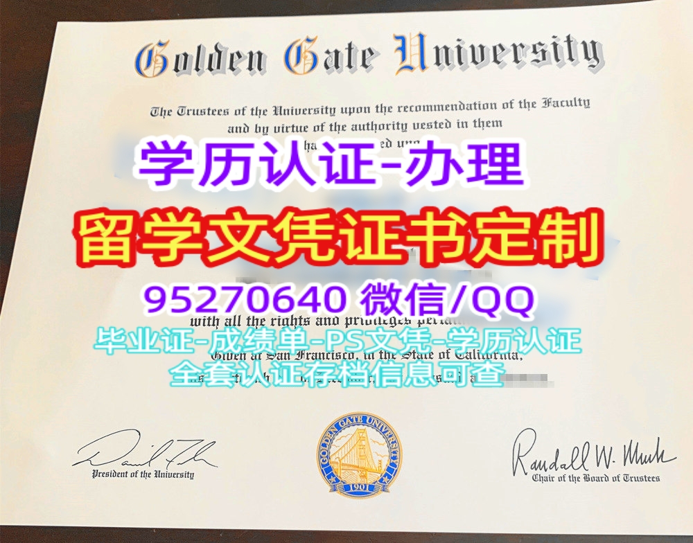 You are currently viewing 美国GGU学位证|购买金门大学文凭证书|加州私立大学文凭办理
