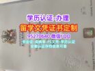 阿伯丁大学毕业证成绩单购买，英国阿伯丁大学留信认证代办