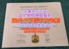 阿尔伯塔大学UA学位证，购买阿尔伯塔大学成绩单
