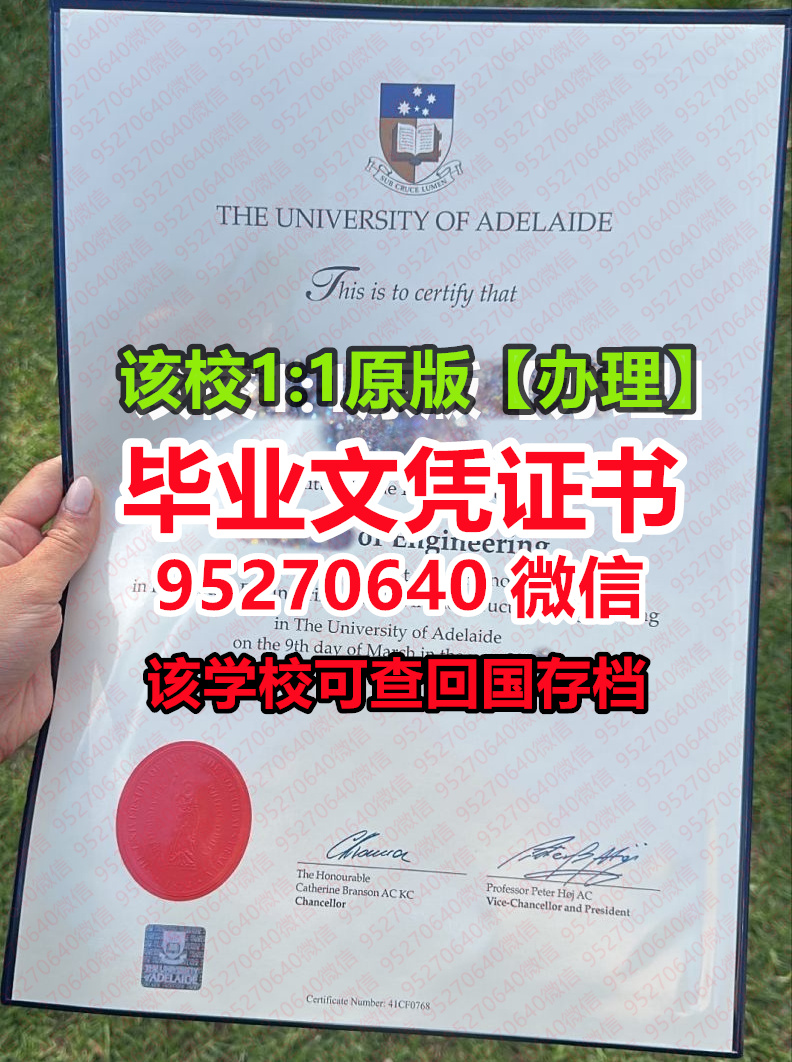 You are currently viewing 做阿德莱德大学毕业证成绩单，阿大Adelaide学位证文凭