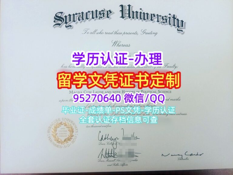 Read more about the article 雪城大学毕业证书Syracuse University diploma办理