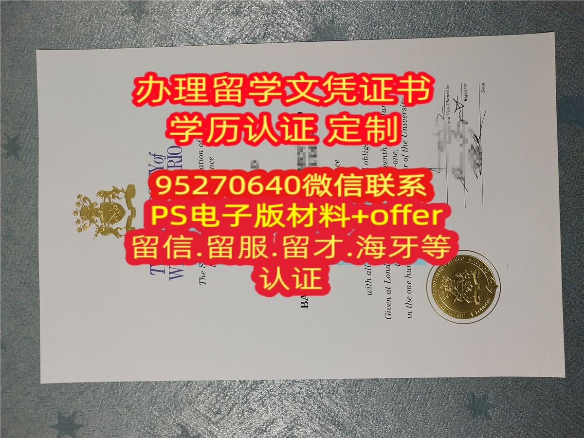 You are currently viewing 加拿大文凭UWO学位证，韦仕敦大学学位证，购买加拿大UWO毕业证