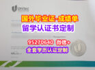 UNITEC毕业证