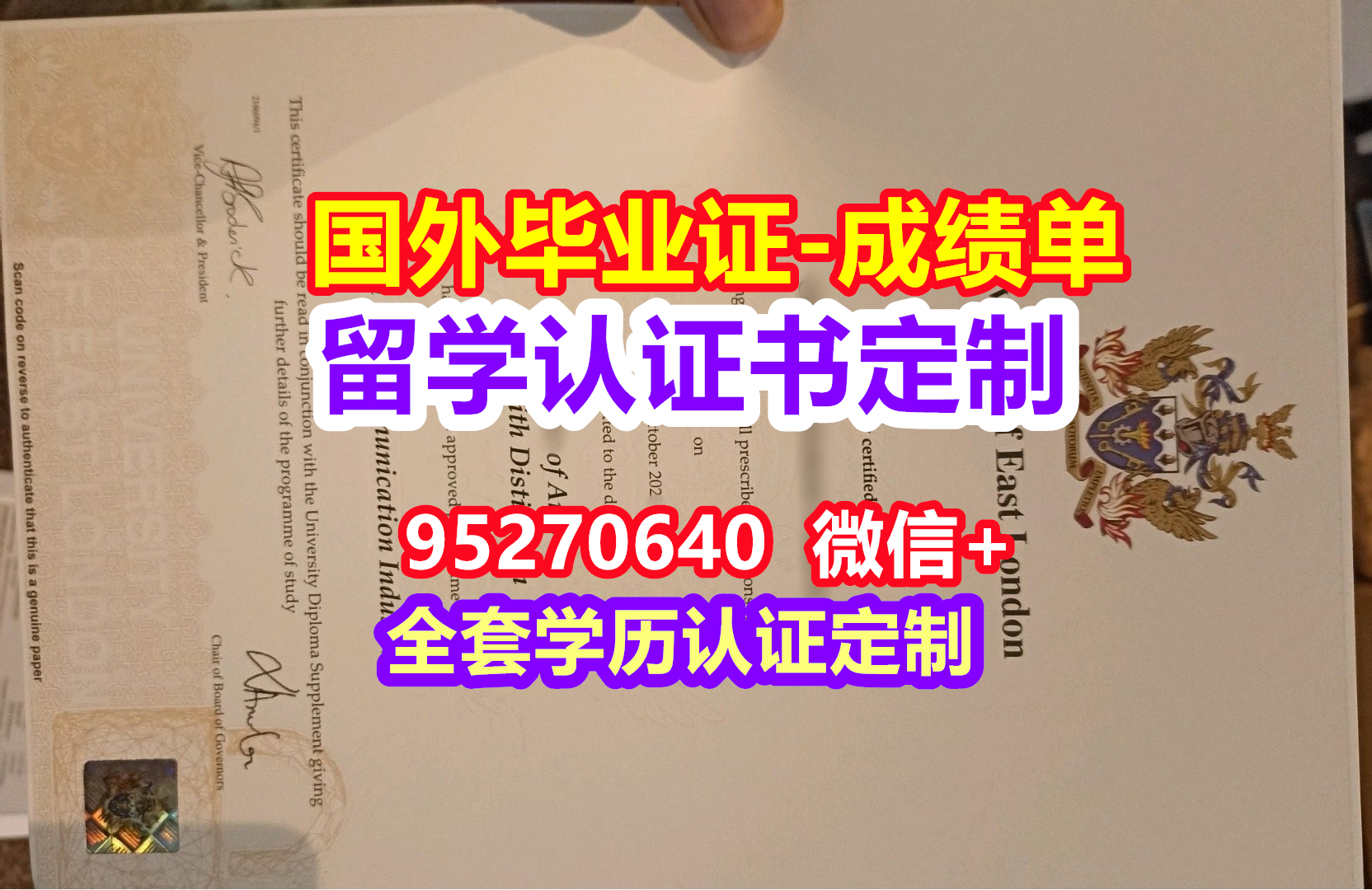 You are currently viewing UEL毕业证