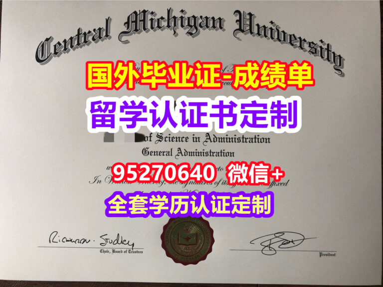 Read more about the article CMU毕业证