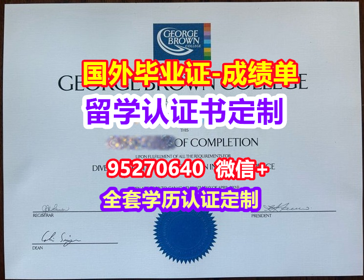 You are currently viewing GBC毕业证