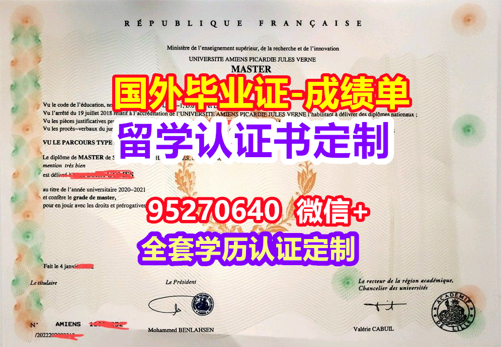 You are currently viewing Amiens毕业证