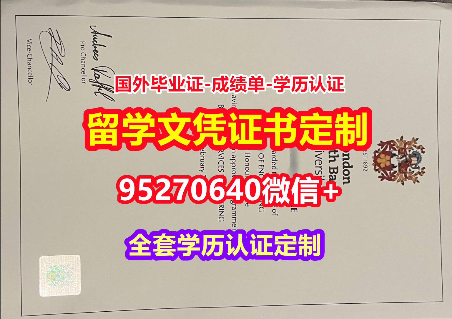 You are currently viewing 买伦敦南岸大学毕业证学历书【95270640微信】