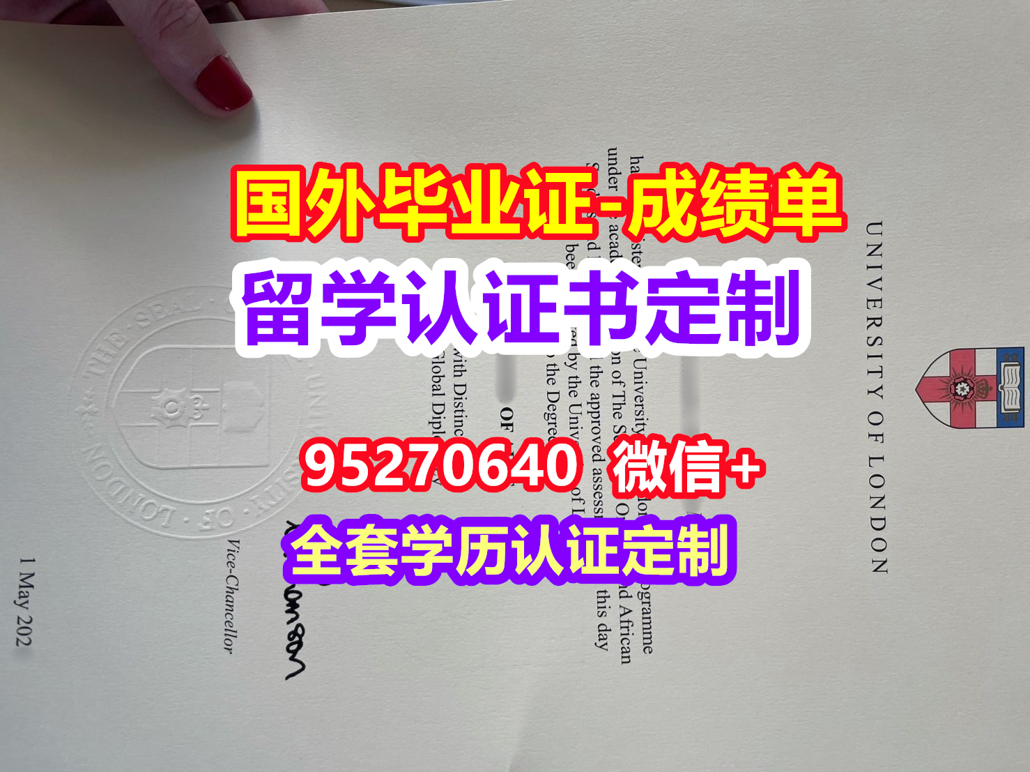 You are currently viewing SOAS毕业证