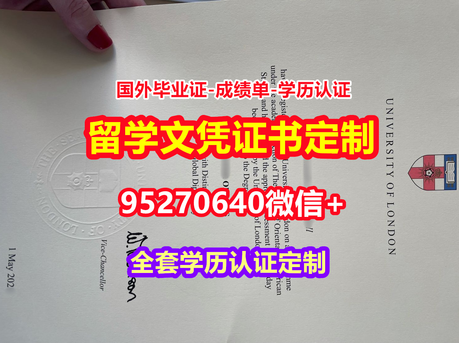You are currently viewing 加急办理伦敦大学亚非学院毕业证offer【95270640微信】