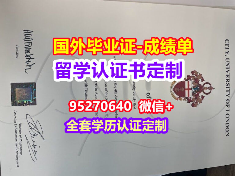 Read more about the article CITY毕业证