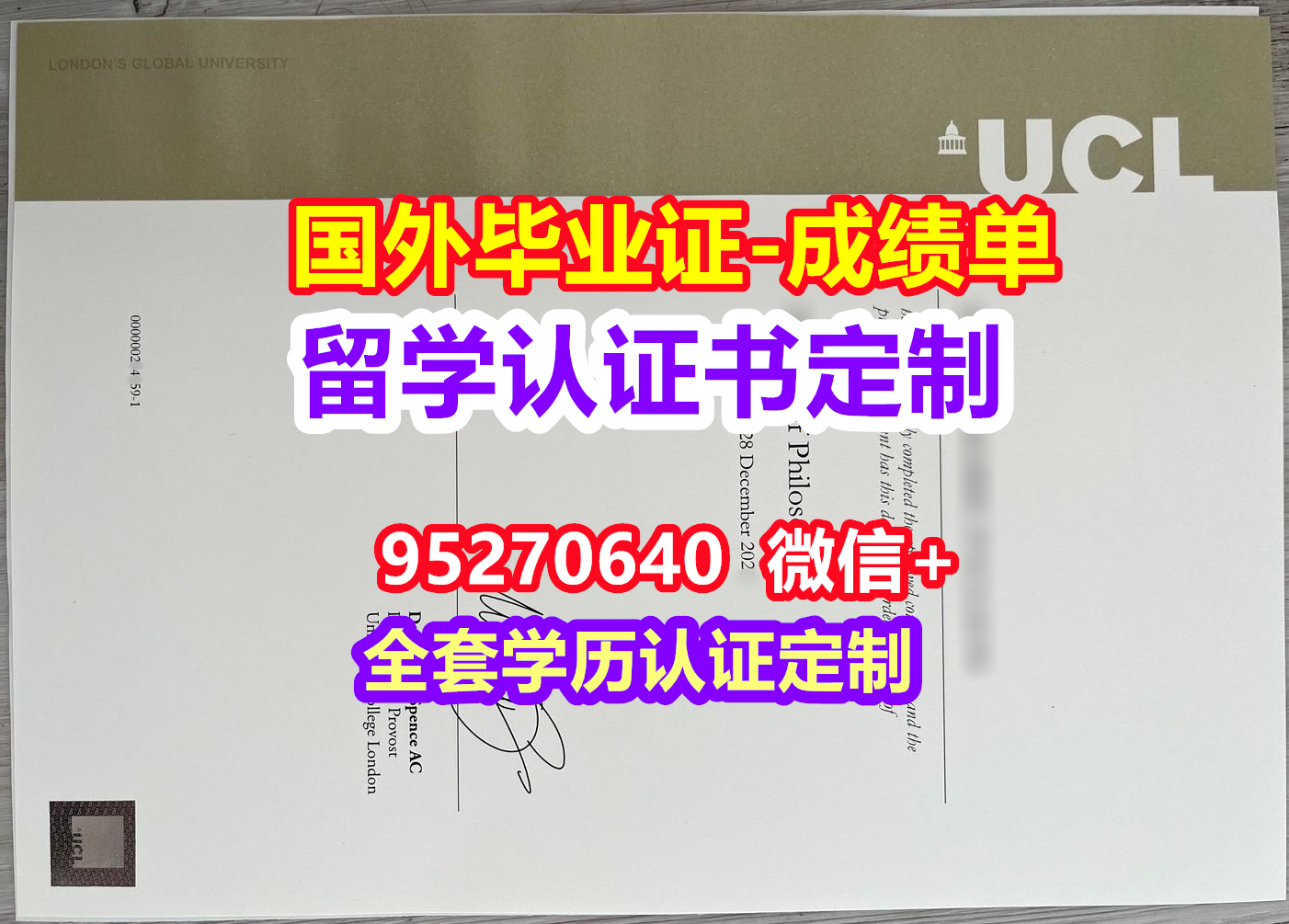 You are currently viewing UCL毕业证