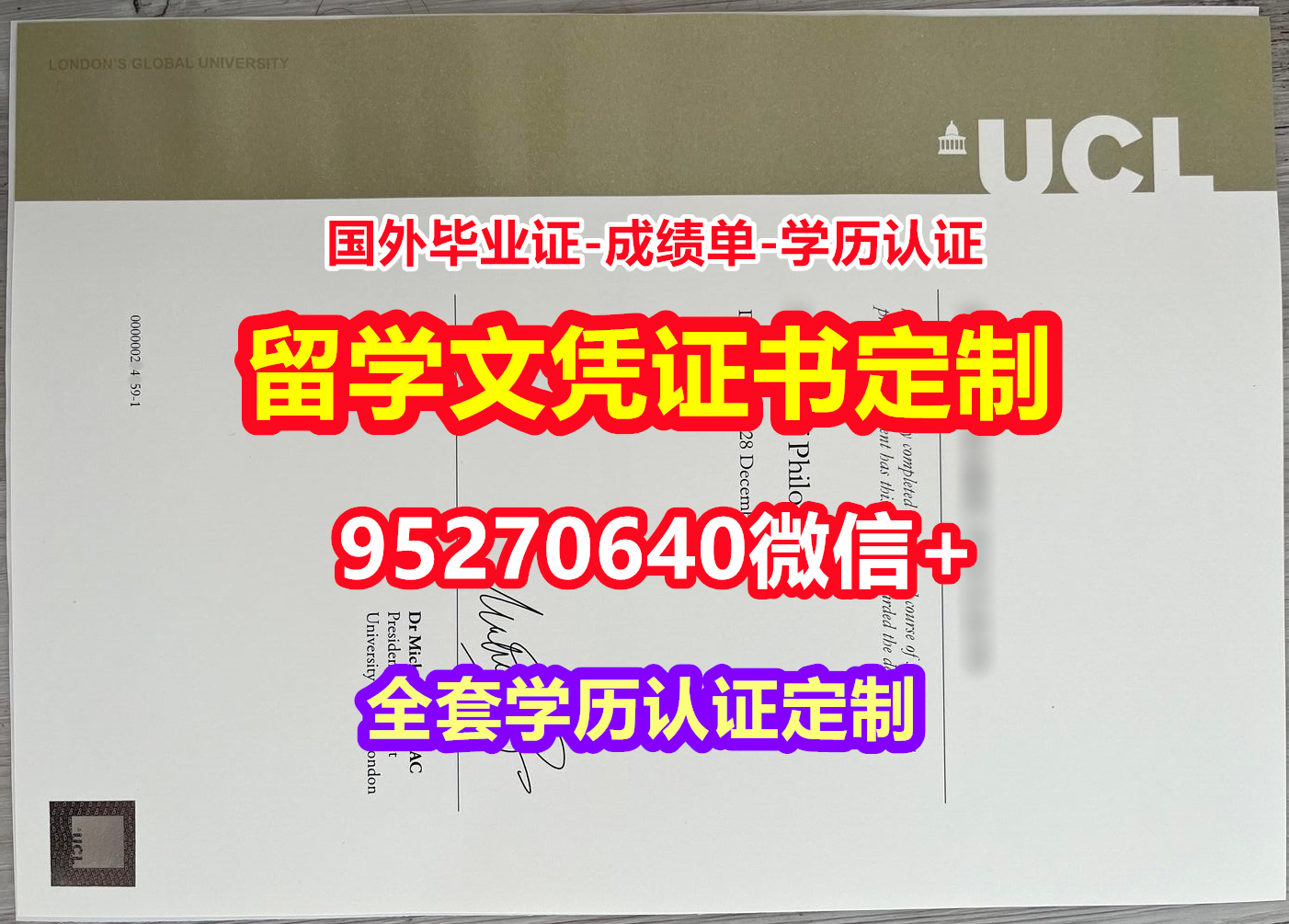 You are currently viewing 哪里买伦敦大学学院毕业证文凭证书【95270640微信】