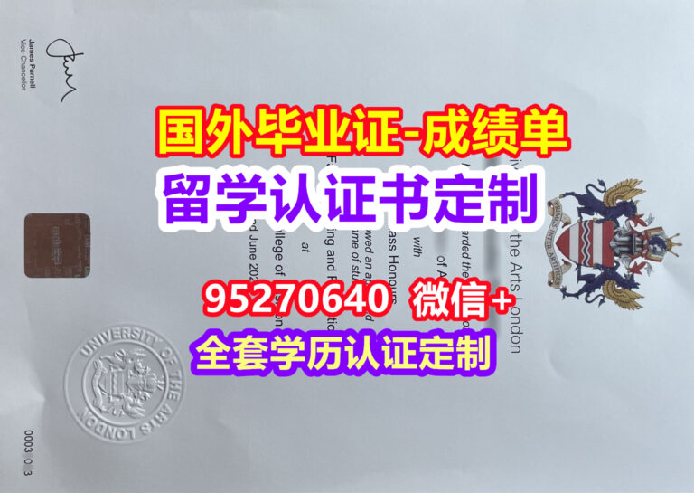 Read more about the article UAL毕业证