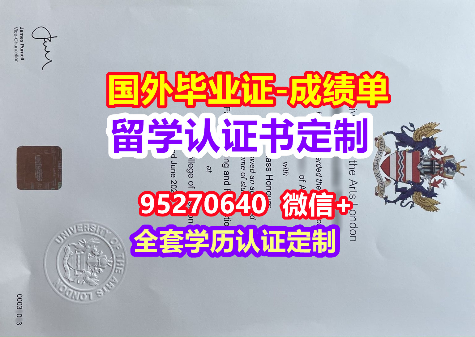 You are currently viewing UAL毕业证