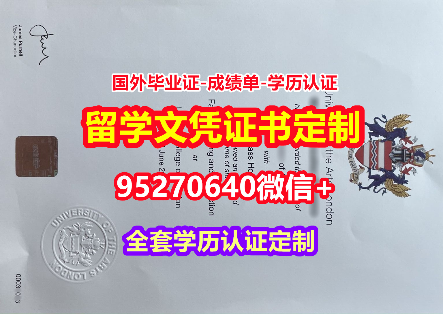 You are currently viewing 购买伦敦艺术大学本科毕业证成绩单【95270640微信】
