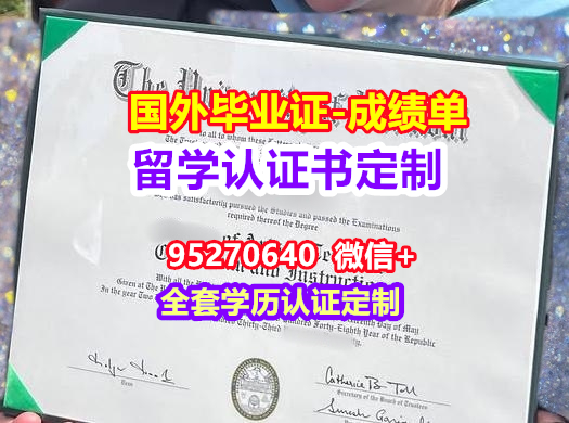 You are currently viewing UVM毕业证