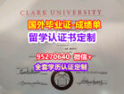 Clark毕业证