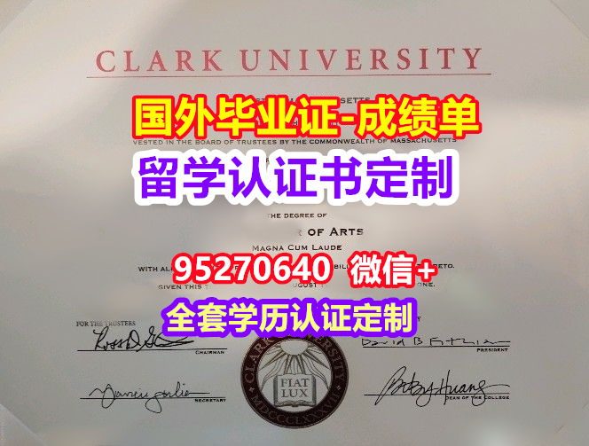You are currently viewing Clark毕业证
