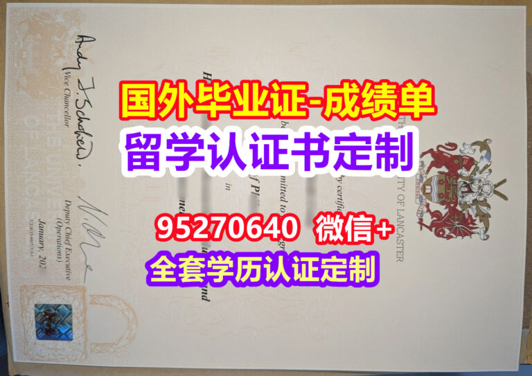 Read more about the article Lancaster毕业证