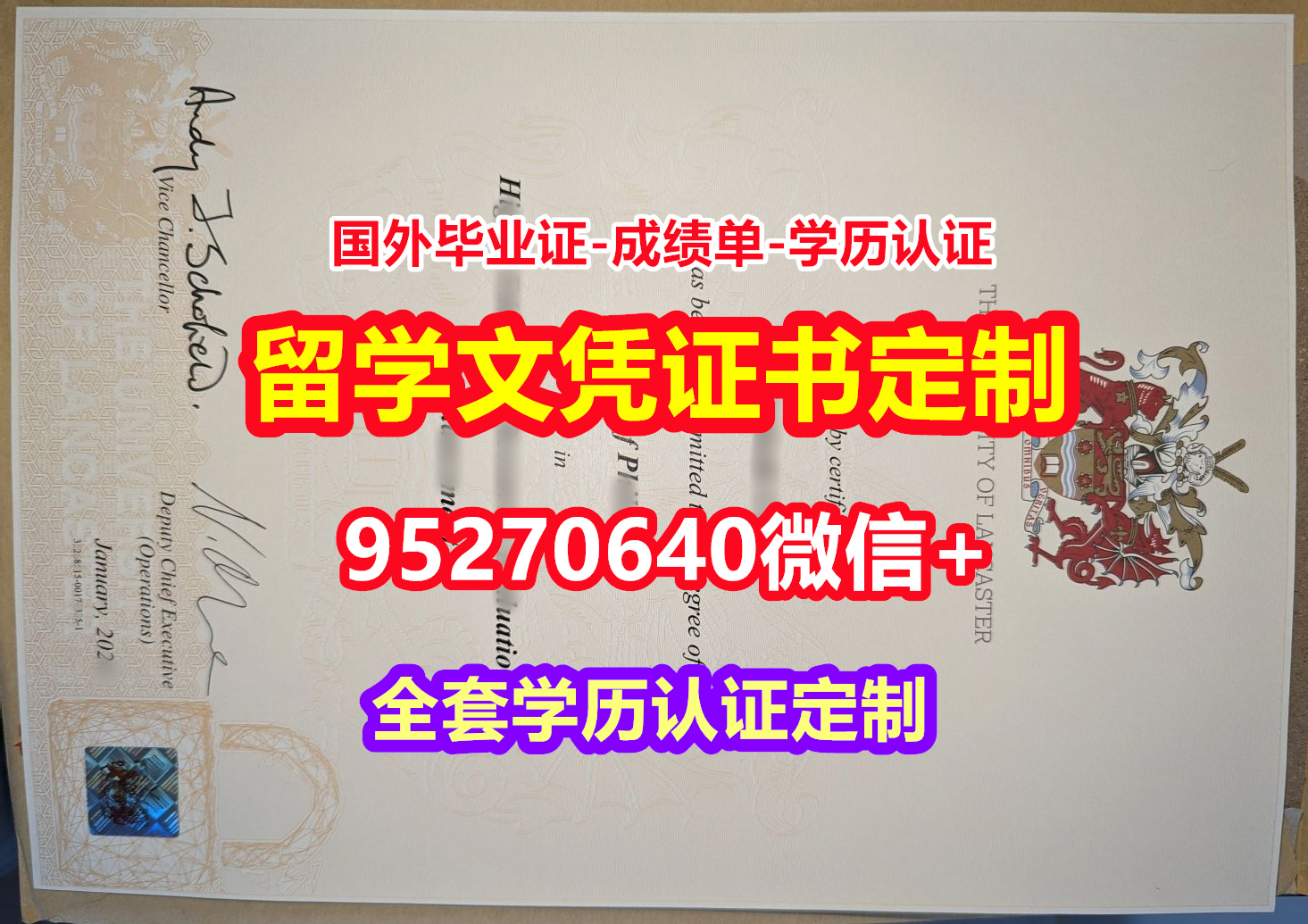 You are currently viewing 办兰卡斯特大学毕业证成绩单【95270640微信】