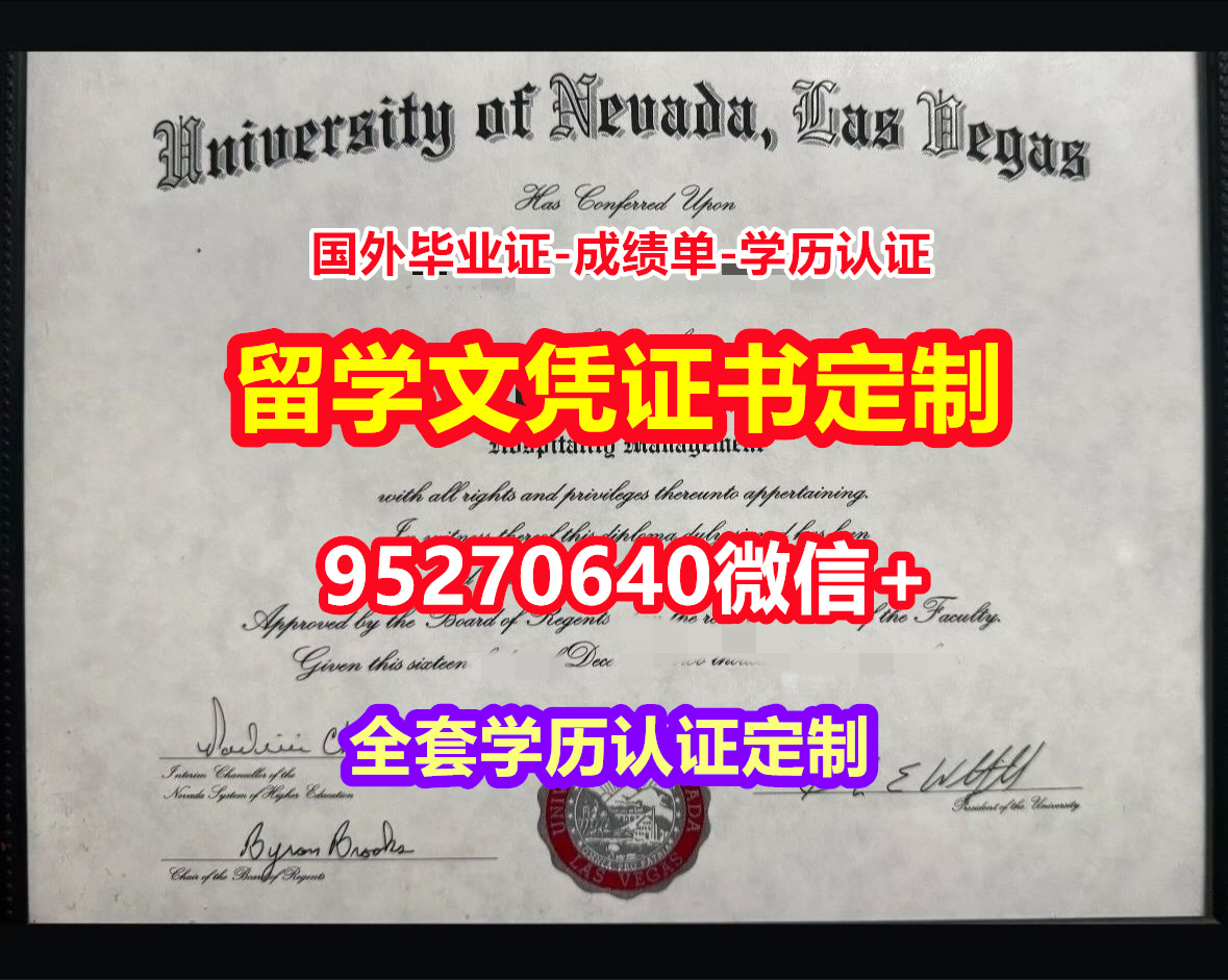 You are currently viewing 买内华达大学拉斯维加斯分校毕业证成绩单【95270640微信】