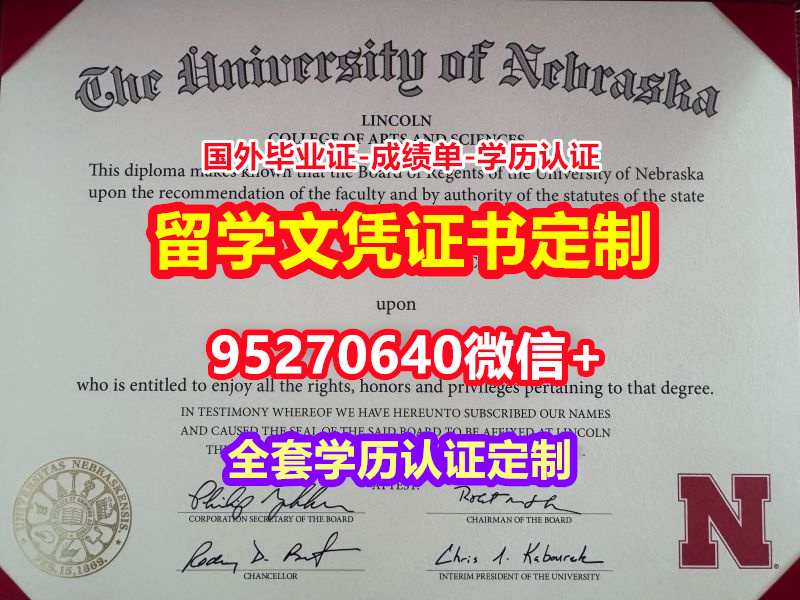 You are currently viewing 制做内布拉斯加大学林肯分校|硕士学位证成绩单【95270640微信】