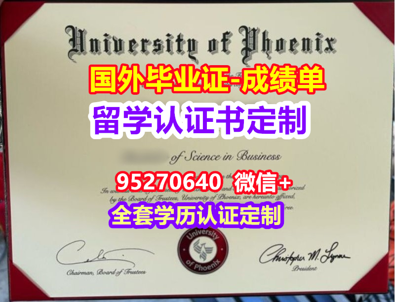 You are currently viewing UPX毕业证