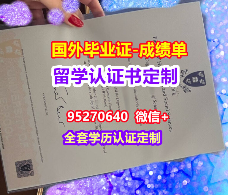 Read more about the article UOL毕业证