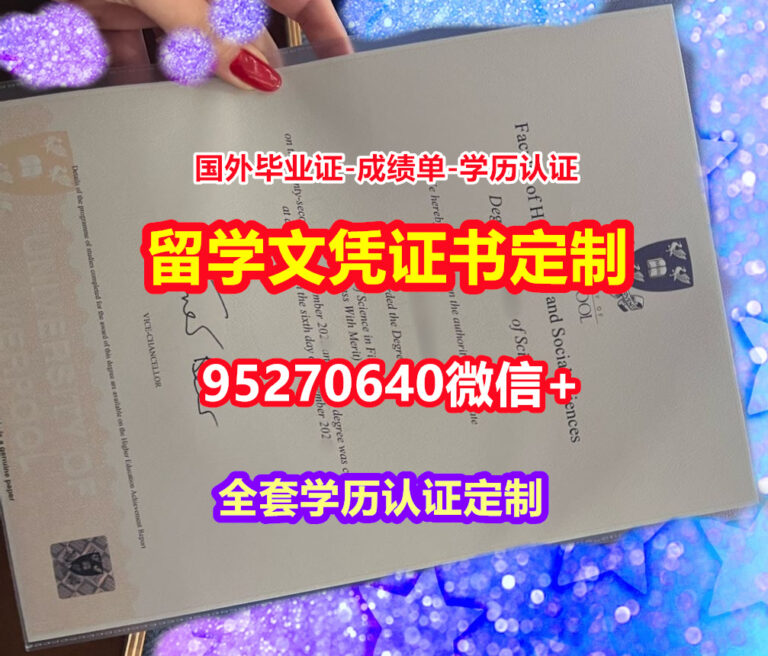 Read more about the article 加急购买利物浦大学毕业证学历书【95270640微信】
