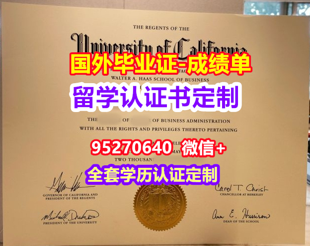 You are currently viewing Berkeley毕业证