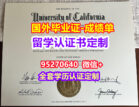 UCSD毕业证
