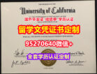 购买加利福尼亚大学洛杉矶分校毕业证offer【95270640微信】