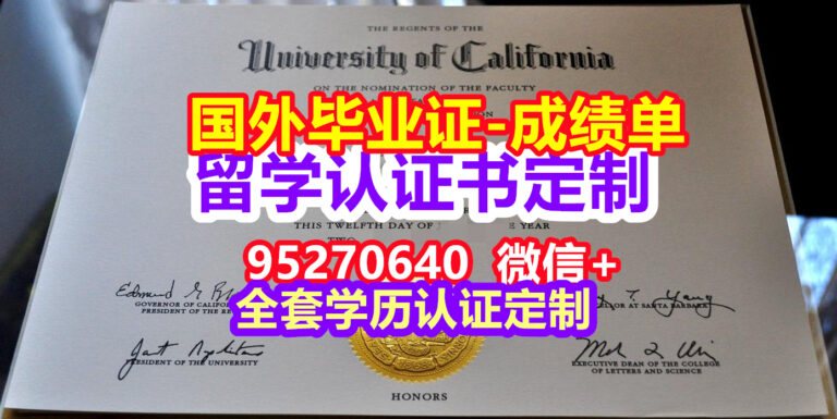 Read more about the article UCSB毕业证