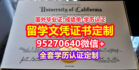 购买加州大学圣塔芭芭拉分校毕业证offer【95270640微信】
