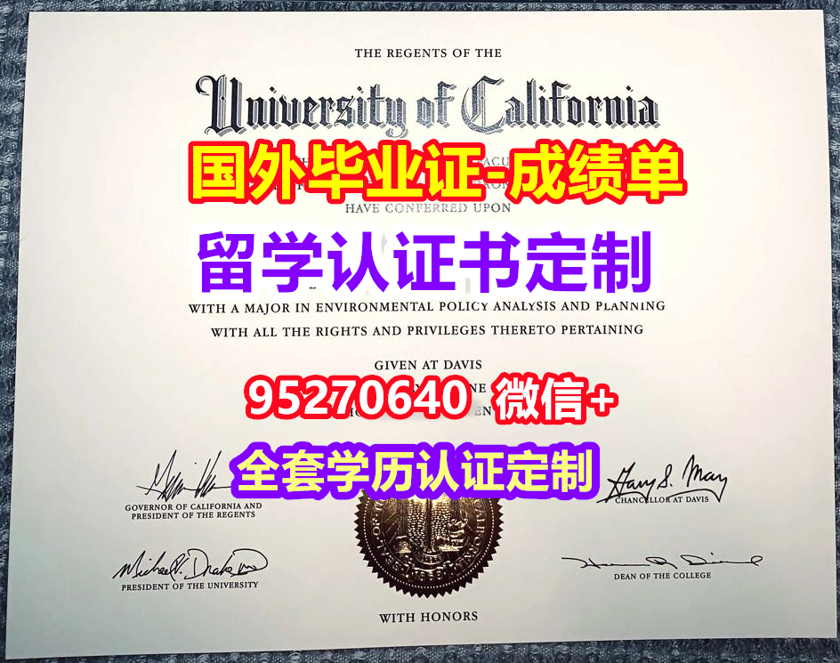 You are currently viewing UC Davis毕业证