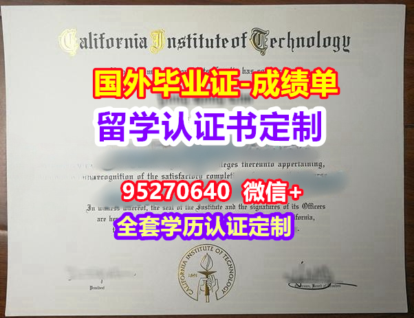 You are currently viewing Caltech毕业证