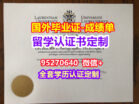 laurentian毕业证