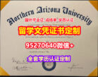 购买北亚利桑那大学毕业证文凭证书【95270640微信】