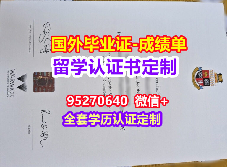 Read more about the article Warwick毕业证